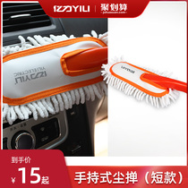 Yili hand-held dust duster car duster car duster car with soft brush dust brush car wash mop brush car