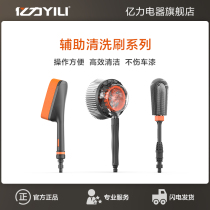Yili high pressure car washing machine original accessories car washing brush decontamination rotating water brush wheel brush wheel brush brush