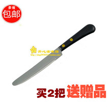 Japanese black plastic handle Stainless steel fine serrated fruit knife Sandwich bread steak steak Western fine tooth cake knife