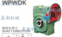 Morning tide mechanical vertical universal installation can be equipped with motor out shaft large hole copper worm gear turbine turbine reducer WPWDK100