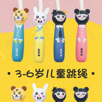Jump rope Children special kindergarten beginue baby 2 years 3 years 4 years 4 5 years 6 years old Childrens big class small class cotton rope