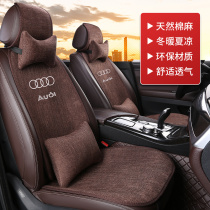 Suitable for Audi A4L A6L A6L Q5L Q5L Q3 Q2L A3 A8 A8 seasons universal car cushion linen