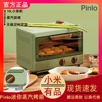 Xiaomi Youpin Pinlo mini steam oven 10 liters household electric oven steaming and baking integrated multi-function baking
