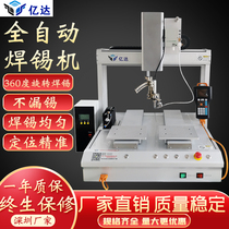Automatic soldering machine Three and four axis soldering platform USB sheet metal PCB board electronic plug-in double station soldering machine