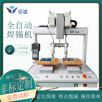 Automatic soldering machine Circuit board PCB board spot welding machine Spot welding drag welding oblique welding tin sending machine USB double-headed soldering machine