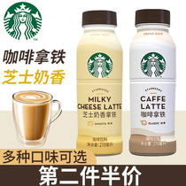 Starbucks Black Coffee i.e. Drinking Drink No Sugar Milk Cheese with Iron Ice American 270ml Single-Bottled Drinks