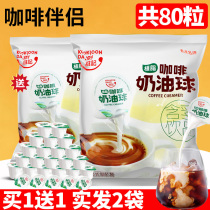 Hong Kong Weiji Coffee Companion Milk Ball Fat Cream Ball Light Milk Liquid Cream Ball Sugar Bag Bag