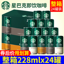 Starbucks Stars Doubling Alcohol I.e. Drinking Coffee 228ml * 12 Pot Drink Intense alcohol Black Mocargio Sugar Marchino Drink
