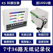 KS multi-channel industrial grade paperless recorder current voltage liquid level pressure temperature and humidity patrol curve tester