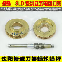 Shenyang Jingcheng CNC tool holder turbine and worm SLD90-4 SLD102-4 SLD150A-4 worm gear and worm