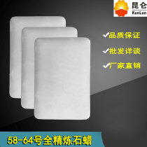 Paraffin Kunlun fully refined 500g granular wax lubrication DIY candle raw material Industrial paraffin solid paraffin block