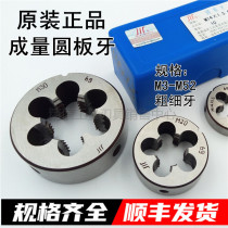 The resultant is yuan ban ya M3M4M5M6M8M10 M12M14M16M18M20 * 1 5*1 25*1