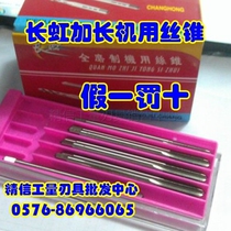 Changhong extension machine tap M2 M2 5 M3 M4 M5 M6 M8 M10 length 100 120 150mm