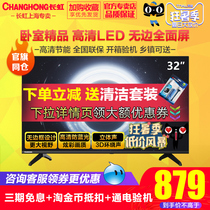 changhong changhong 32M2 32-inch Blu-ray HD full screen flat panel LCD LED TV 39