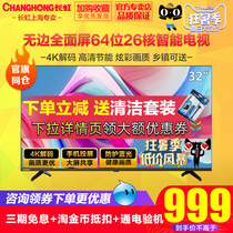 changhong changhong 32D4PF 32 inch smart HD full screen flat panel LED TV 39