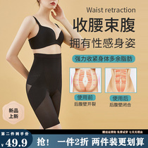 High waist plastic pants postpartum plastic waist pelvic bone repair hip artifact breathable mesh black belly hip pants
