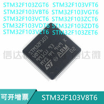 STM32F103V8T6 VBT6 VCT6 VDT6 VET6 VFT6 VGT6 ZCT6 ZGZET6 Chip