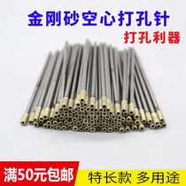Jade hollow perforated drill bit Jade reamed needle Emery high hardness extension drill beeswax turquoise glass drill