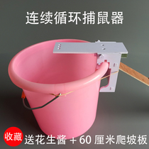 Mousetrap household automatic continuous seesaw efficient arrest catch and catch the mouse trap magic device rodent control without barrel