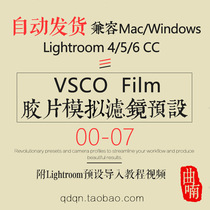 For computers! VSCO Film Film Palette Preset 00-07 Full Set Retouch LR &ACR MAC WIN PC