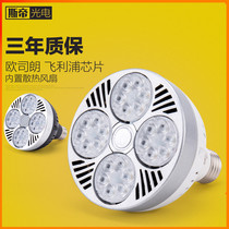 Clothing shop led spotlight bulb par30 track light source E27 screw Port palllight Cup 35W40 Watt Single Wick