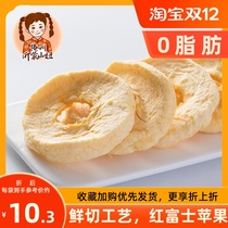 Yantai mountain girl dried apple soft taste not crispy apple slices sweet and sour apple ring 500g dry fruit snack snack