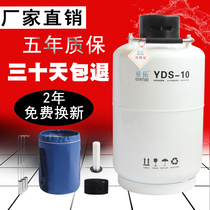 Liquid nitrogen tank 10 liters 3 liters 6 liters 20 30 liters 35 liquid nitrogen barrel bottle smoking ice cream 50L large diameter container frozen essence