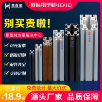 Aluminum profile 4040 angle aluminum profile accessories aluminum aluminum alloy profile frame industry European standard aluminum square tube 40x40