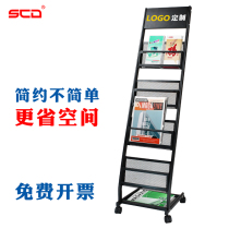 SCD simple newspaper rack data rack magazine rack office Newspaper Storage propaganda rack landing display rack