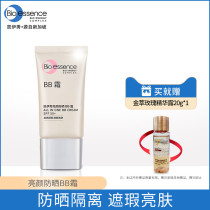 Kaye show sunscreen BB Cream SPF50 Multi-Effect One sunscreen isolation concealer bright skin water moisturizing makeup