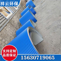 Belt conveyor dust cover belt conveyor rain cover color steel tile rain cover conveyor arc protective cover