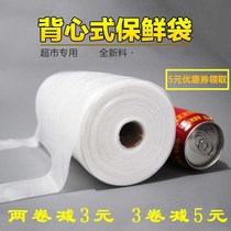Refreshing Bag Vest Style Hand Ripping Supermarket ROLL THICKENING HOME SPECIAL LARGE SMALL AND SMALL NUMBER HAND LIFT POINT BREAKING PINT BAG
