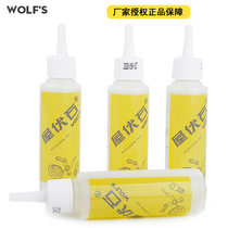 wolfs House Stone bicycle chain oil Road bike mountain bike lubricating oil maintenance maintenance oil dust and rust prevention