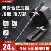 Rocket defense lawful weapon stretching stick solid three-way wolf-defense multi-functional self-defense roller load shrinkage rod
