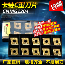 CNC lathe blade steel diamond knife grain CNMG120404 08-TM JC600 outer circle lathe tool head