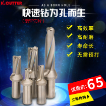 Fast drill bit U drill violent drill 5 times water jet drill drill rod discarded type 2 times diameter 3D 4D loaded SPMG blade