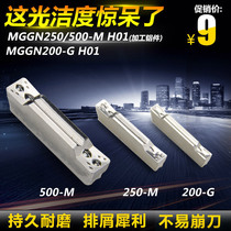 Numerical control aluminium use cut cutting groove blade MGMN150 200250500- G M cutting knife grain cutting slot cutter head