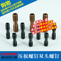 CNC lathe tool holder CNC turning tool accessories Double head screw MCS625 platen screw MCS620 outer wire