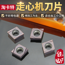 Walker Blade Rhomboid Slotted 060204 Knife Grain Inner Hole Fine Car Stainless Steel Car Blade CCGT09T304