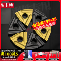 CNC car blade WNMG080408R-S carbide outer round double-sided slotting knife grain peach Shape Processing hard steel