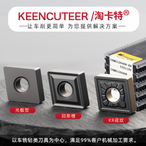 Ball ink grey mouth cast iron special numerical control car blade CNMG120408 rhomboid double-sided knife grain outer round car cutter head
