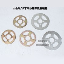Four-wheel bull ATV accessories modified sprocket disc tray 420 428-25 32 37 41 48 teeth