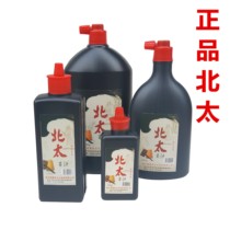 Comparable to domestic high-quality ink Beitai ink 1000g grams of calligraphy and painting practice ink ink liquid Four treasures of Wenfang