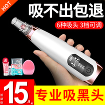 Suction black head Divine Instrumental Electric Suction to black head Pink Acne Face Beauty Spade Small Wash Face Instrument Face Clean Out of Home