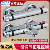 Jiumei Wang intelligent full copper constant temperature mixing valve electric water heater solar concealed hot and cold faucet shower set