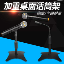 Microphone holder desktop aggravating desktop microphone holder microphone base frame wired wireless capacitive microphone universal