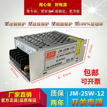 12V2A switching power supply 12v2A power supply 24V power supply 24W 12v2ALED monitoring light strip