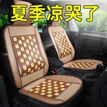 Car Cushions Summer Bamboo Sheet Cool Mat Bamboo Cold Mat Summer Seat Cushion Breathable Trolley Monolithic Vans Versatile