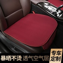 Car Cushion Four Seasons Universal Single Sheet Net Red Summer Cool Cushion Goddess Lady Light Lavish Three Sets Exclusive Seat Cover
