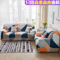 Old-fashioned leather sofa cover all-inclusive cover European single lazy Elastic Four Seasons One Two Three combination universal type